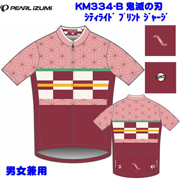 PEARL IZUMI（パールイズミ）KM334-B 鬼滅の刃 シティライド プリント ジャージ 竈門禰豆子 サイクルジャージ 半袖