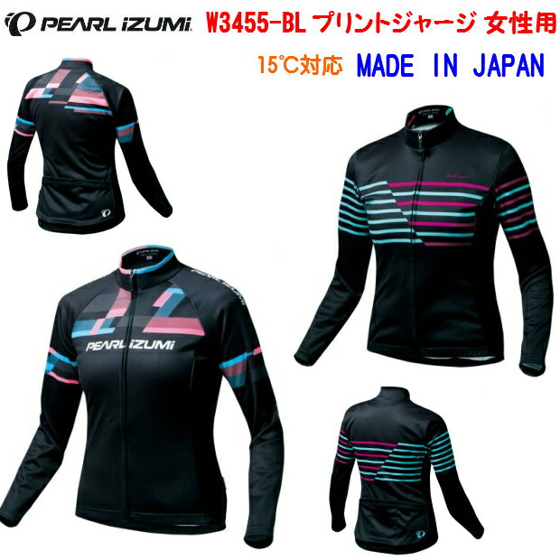 PEARL IZUMI（パールイズミ）W3455-BL レディースプリントジャージ 女性用 長袖 サイクルジャージ ロングスリーブ 15℃対応 店頭受取対応