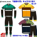 楽天バイク＆サイクル モリワキ鬼滅の刃 なりきりセットPEARL IZUMI（パールイズミ） サイクルウェア 男性用 半袖ジャージ パンツ アームカバー　レッグカバー 竈門炭治郎 我妻善逸 富岡義勇 ハロウィン コスプレ