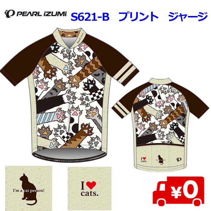 ☆限定生産品 送料無料 PEARL IZUMI(パールイズミ)S621-B プリントジャージ 20)キャットパーソン サイクルジャージ 猫 ねこ キャット 男性...