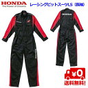 【ワンダフルデーP10以上確定】Honda(ホンダ) レーシングピットスーツLS（長袖）ブラック　メカニックスーツ　つなぎ　HONDA　黒 その1