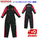 Honda(ホンダ) レーシングピットスーツLS（長袖）ブラック メカニックスーツ つなぎ HONDA 黒