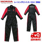 Honda(ホンダ) レーシングピットスーツLS（長袖）ブラック　メカニックスーツ　つなぎ　HONDA　黒