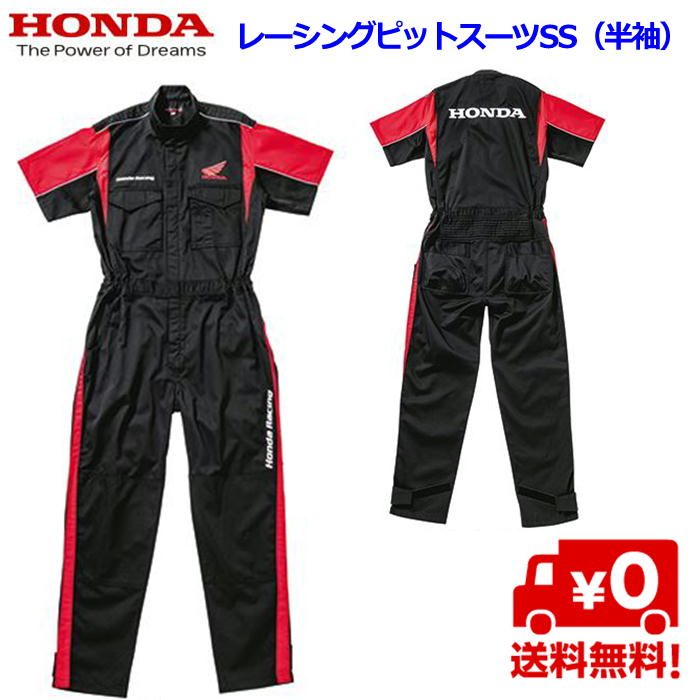 Honda ホンダ レーシングピットスーツSS 半袖 ブラック メカニックスーツ つなぎ HONDA 黒