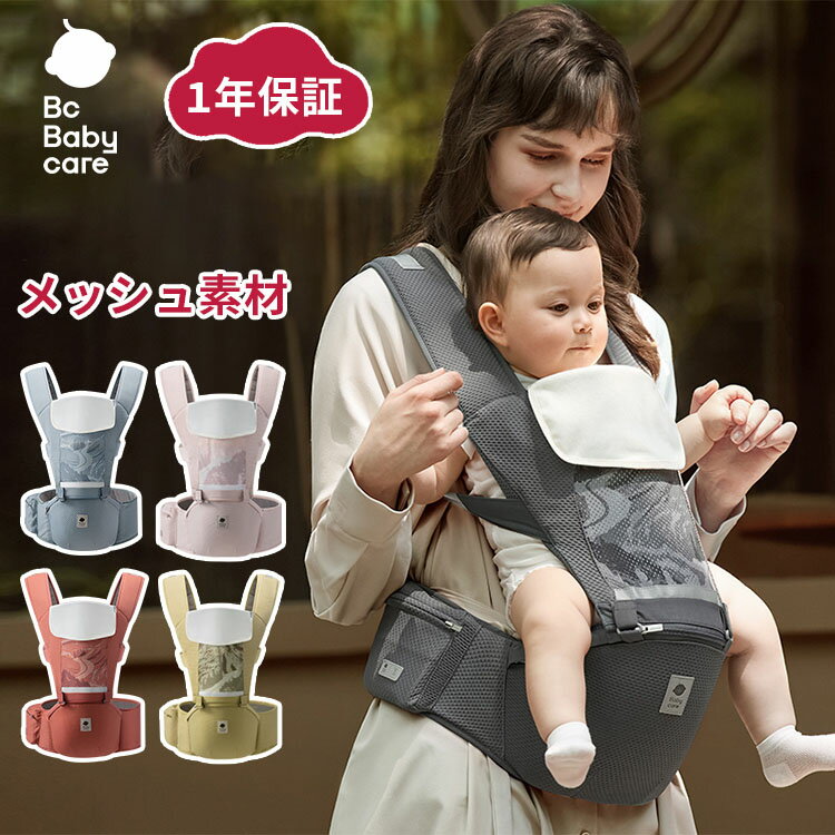 【無料特典】【翌日配達】抱っこ紐 ヒップシート ショルダー コンパクト 軽量 通気性 2way ベビーキャリア ベビースリング 抱っこひも キャリア メッシュ 前向き抱き ヒップシート付 メッシュ 新生児 赤ちゃん 出産準備 負担軽減 通気性よい