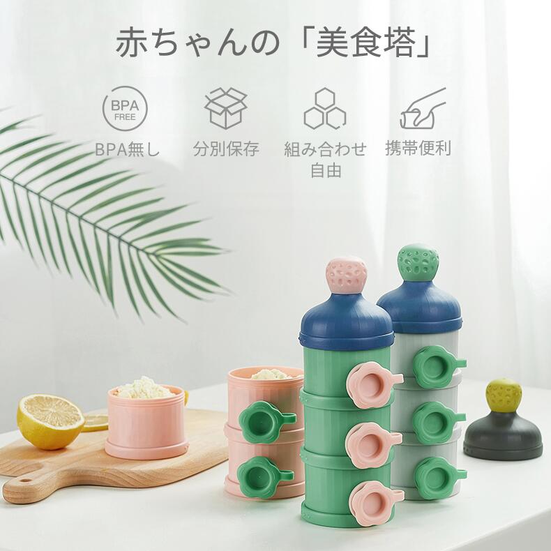 Bc Babycare ミルクケースサムネイル2