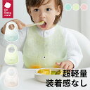 【期間限定5倍P】シリコンビブ おしゃれ お食事エプロン ベビー よだれかけ 子供 持ち運び リコン 赤ちゃんエプロン 洗える 保育園 折りたたみ お出かけ 前掛け 軽い ポケット付き 離乳食 防水 食べこぼし防止 かわいい 離乳食エプロン 出産祝いBc Babycare