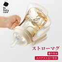 哺乳瓶 シリコン 300ml 新生児 ベビー用品 赤ちゃん用品 赤ちゃん ベビー 0ヶ月 1ヶ月 ミルク 哺乳びん 安心 安全 乳首 ストロー スペアストロー ...