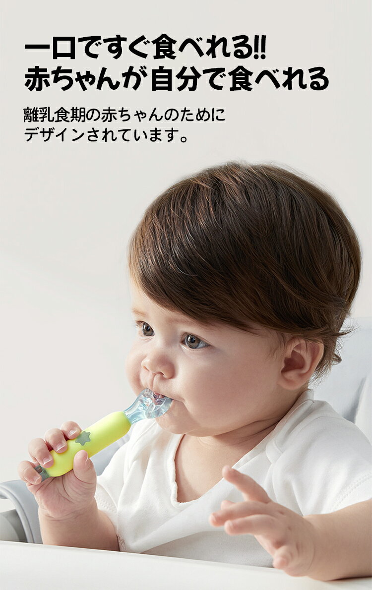 【公式】離乳食スプーン スプーン ケース付き 2本セット シリコンスプーン 子供用 キッズ ブレーキ付 女の子 男の子 2歳-8歳 アウトドア Bc Babycare