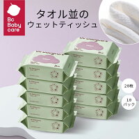 【あす楽】【5/1限定8%OFFクーポン】手口ふき 水99.9％ コンパクト 20枚×10個 ウェ...