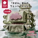【あす楽】ウェットティッシュ 赤ちゃん 破れにくい ウェットワイプ 手口ふき 蓋付 80枚入り 24パック 無添加 安全 極厚 出産祝い 赤ちゃん用 ベビー用ノンアルコール 純水99.9％ 厚手 肌にやさしい うるおい Bc Babycare
