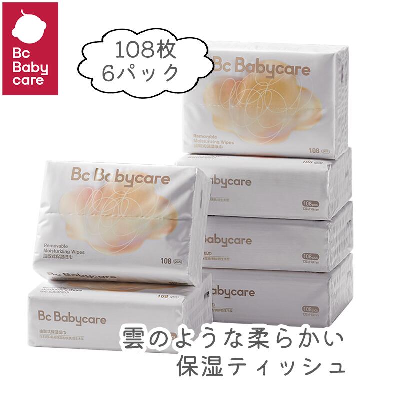 【楽天スーパーSALE 10%OFF】ティッシュ 赤ちゃん 保湿 108枚*18パック 108枚*6パック 柔らかい 赤ちゃん用 子供 ベビー 安全 刺激物なし 可愛い キッズ 鼻が赤くならない 女の子 男の子 ベビー用品 出産祝い 鼻 雲 Bc Babycare