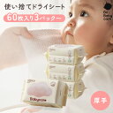 【公式】Bc Babycare ドライシート フェイシャルタオル 使い捨てタオル 赤ちゃん用素材 超厚 80枚 4パック フェイスタオル 洗顔 メイク落とし クレンジングタオル 顔拭きシート 敏感肌 肌荒れ対策