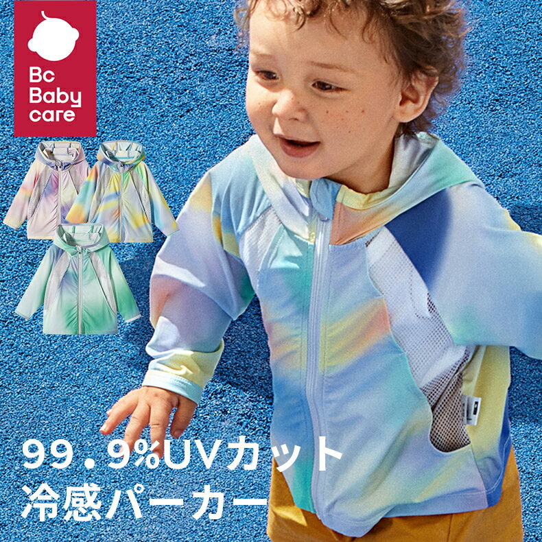 楽天Bc Babycare【あす楽】UVカット パーカー 親子ペアUVパーカー キッズ UVカット パーカー 接触冷感 長袖 薄手 フード付き UPF50+ 紫外線対策 日焼け対策 ジュニア 子供 男の子 女の子上着 夏用 お出かけ 海 プール 公園 水遊び 幼稚園 Bc Babycare