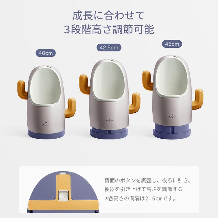 【あす楽】子供用小便器 おまる 男の子 小便器 子供 トイレトレーニング トイトレ 子供用便器 取り外し可能 壁掛け 軽量 男の子 自立 持ち運び 便器 トイレ 練習 飛び散り防止 補助 サボテン 可愛い 便利 オマル Bc Babycare 2