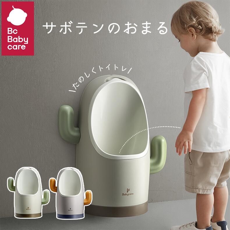 【あす楽】【楽天スーパーSALE 20%OFF】子供用小便器 おまる 男の子 小便器 子供 トイレトレーニング ..