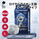 ロイヤル おむつ テープおむつ テープ オムツ おむつかぶれ保証 テープおむつ 68枚 58枚 50枚 40枚 34枚 紙おむつ 赤ちゃん M L S 新生児 ...