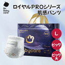 ロイヤルPrO おむつ パンツ 肌感パンツ 肌感 オムツ おむつ L BIG BIG大 かぶれ保証 パンツおむつ 液戻り防止 やわらかい おしっこサイン付き 使い捨て 16枚 34枚 32枚 26枚 おしっこ約8回分 800cc 赤ちゃん L 新生児 ベビー用品 Bc Babycare