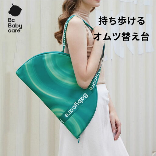 おむつ替シート 携帯 オムツ替えバッグ コンパクト おむつ替えパック 軽量 防水 30*46cm おむつ入れ マット トートバッグ ショルダー オムツポーチ おむつ交換 ママ 携帯 収納 外出 ベビー 赤ちゃん 育児 おしゃれ Bc Babycare おむつ替シート 携帯 オムツ替えバッグ コンパクト おむつ替えパック 軽量 防水 30*46cm おむつ入れ マット トートバッグ ショルダー オムツポーチ おむつ交換 ママ 携帯 収納 外出 ベビー 赤ちゃん 育児 おしゃれ Bc Babycare