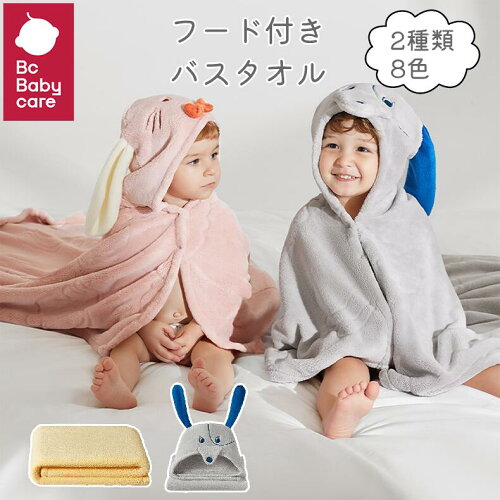 在庫処分 あす楽 Bc Babycare 速乾タオル 肌に優しい ギフト 抜群の肌...