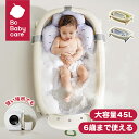 ベビーバス 折りたたみ式 45L お風呂 ソフトタブ 赤ちゃん 新生児 乳幼児 沐浴 洗い桶 ベビー ソフトタブ ワイド バスタブ コンパクト 折りたたみ 折り畳み 赤ちゃん用 沐浴用 お風呂上がり Bc Babycare