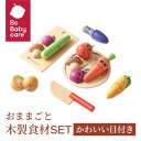 【楽天1位3冠 SALE1980→1480円】おまま