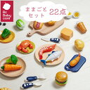 はじめてのおままごと グツグツ煮込みお料理セット【 ウッディプッディ おままごと おもちゃ 野菜 木のおもちゃ WOODYPUDDY マグネット 木のおままごとセット 子供 木製 知育玩具 キッチン 幼児 プレゼント 】