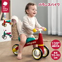 乗用玩具 自転車 バイク 足けり バランス自転車 乗り物 バランスバイク ベビーカー 子供 ベビー 三輪車 室内 遊具 乗用 乗用玩具 クリスマス ギフト プレゼント 誕生日 キッズ 幼児 子供 お祝い Bc Babycare 公式店