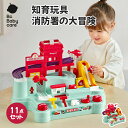 【公式】知育玩具 知育おもちゃ 消防署の大冒険 音楽 おもちゃ おままごと ままごと 11点セット 付属品付き おしゃれ ごっこ遊び 赤 レッド 子供用 キッズ プレゼント ABS 誕生日 ギフト Bc Babycare
