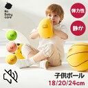 サイレントボール ボール 子供ボール 室内 子供 静音 柔らかい 痛くない 室内用 練習 静音ボール 子ども 外遊び 子供用 かわいい おもちゃ キッズ 幼稚園 保育園 やわらかい 安全 弾力 耐久性 プレゼント Bc Babycare
