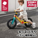 子供用自転車 軽量 補助輪なし キッズバイク 児童用 幼児自転車 子ども用自転車 こども用自転車 キッズ自転車 子供 4歳 5歳 6歳 7歳 8歳 幼稚園 幼児 保育園 女の子 男の子 入園祝い 入学祝い Bc Babycare 公式店