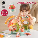 【公式】キノコハウス キノコ おままごとセット 10種 プラスチック プロジェクター 光や音が出る おもちゃ クリスマスギフト おままごと 知育玩具 誕生日 プレゼント 切れる 幼児 保育園 女の子 男の子 出産祝い Bc Babycare