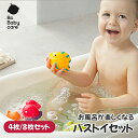 お風呂遊び 水遊び 4点セット 8点セットおもちゃ タコ フグ イルカ アシカ クジラお風呂用おもちゃ プレゼント ギフト ベビー 子供 カラフル かわいい お...