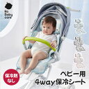 【公式】\10%OFFスーパーSALE期間限定/ベビーカー 保冷 シート 保冷シート シルク クールシート 吸湿 通気性 ベビー 赤ちゃん ひんやり グッズ 暑さ対策 アイスまくら チャイルドシート ダイニングチェア バウンサー おでかけ 夏 保冷剤なし 接触冷感 Bc Babycare