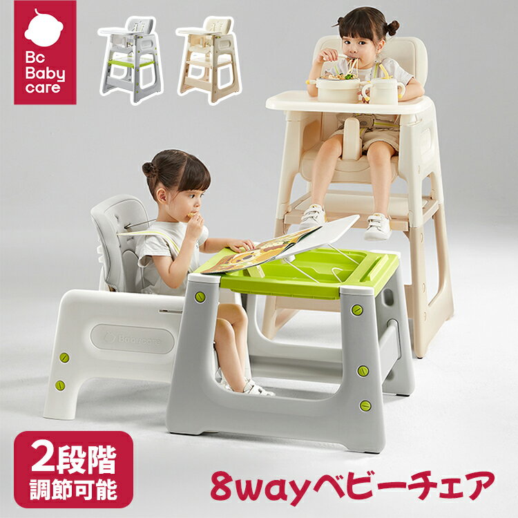 ٥ӡ 8way ϥ  ¿ǽ Ĵǽ å ȥ졼դ ơ֥դ å  5٥ ˥ Υ ¿ǽ æɻ ػ å ֤ ٥ӡ лˤ ե Bc Babycare