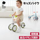 乗用玩具 自転車 バイク 足けり バランス自転車 乗り物 バランスバイク ベビーカー 子供 ベビー 三輪車 室内 遊具 乗用 乗用玩具 クリスマス ギフト プレ...