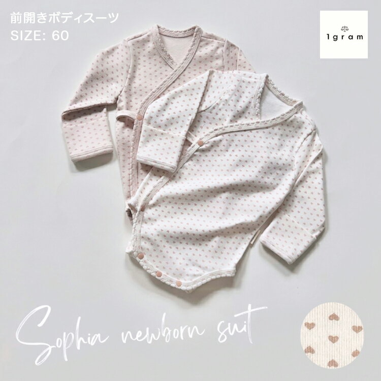 樂天商城 - 【即納】【送料無料】韓国ベビー服 新生児 ボディ Sophia newborn suit by 1gram 60 (0-3ヶ月) onegram ワングラム 韓国子供服 長袖 前開き ボディ 肌着 ベビー SS26