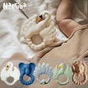 【期間限定◎送料無料(5/22~5/29)】歯がため 歯固め ティーザー 天然ゴム Teether Natruba (スワン/エレファント/オウム/クジャク/ライオン) デンマーク 北欧 おしゃれ 0歳~ 出産祝い ベビートイ ベビーギフト