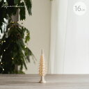 【送料無料】シュパンバウム Spanbaum 16cm (1pc) 木製ツリーのオブジェ 置物 クリスマス 木製 クリスマスツリー デコレーション 飾り ドイツ オブジェ
