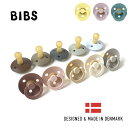 【正規販売店】★北欧で40年以上愛されるロングセラー★ BIBS ビブス おしゃぶり (袋入りシングルパック/1個) BPAフリー 安全 おすすめ おしゃれ 赤ちゃん 新生児 用 北欧 天然ゴム ベビー 出産祝い ( 0ヶ月~6ヶ月 / 6ヶ月~18ヶ月) 安全設計