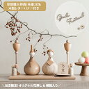 【早期購入特典 先着20名木製レターバナー付】【送料無料】【当店限定 木製花挿し&桐箱付】(名入れ追加可) 木製 雛人形 ひな人形 コンパクト 卓上 雛飾り お...