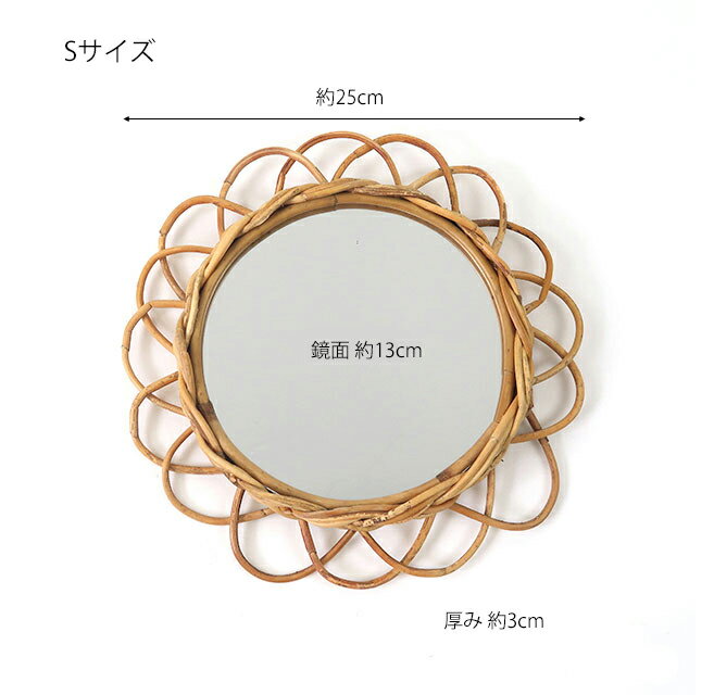 ラタンフラワーミラー(S) ラタンミラー アラログ THE AROROG 鏡 ラタン家具 インテ...