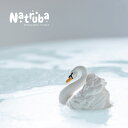 【期間限定◎送料無料】Natruba Bath Swan バストイ 歯がため 歯固め ティーザー 天然ゴム お風呂 おもちゃ デンマーク 北欧 おしゃれ 0歳~ 出産祝い ベビートイ ベビーギフト