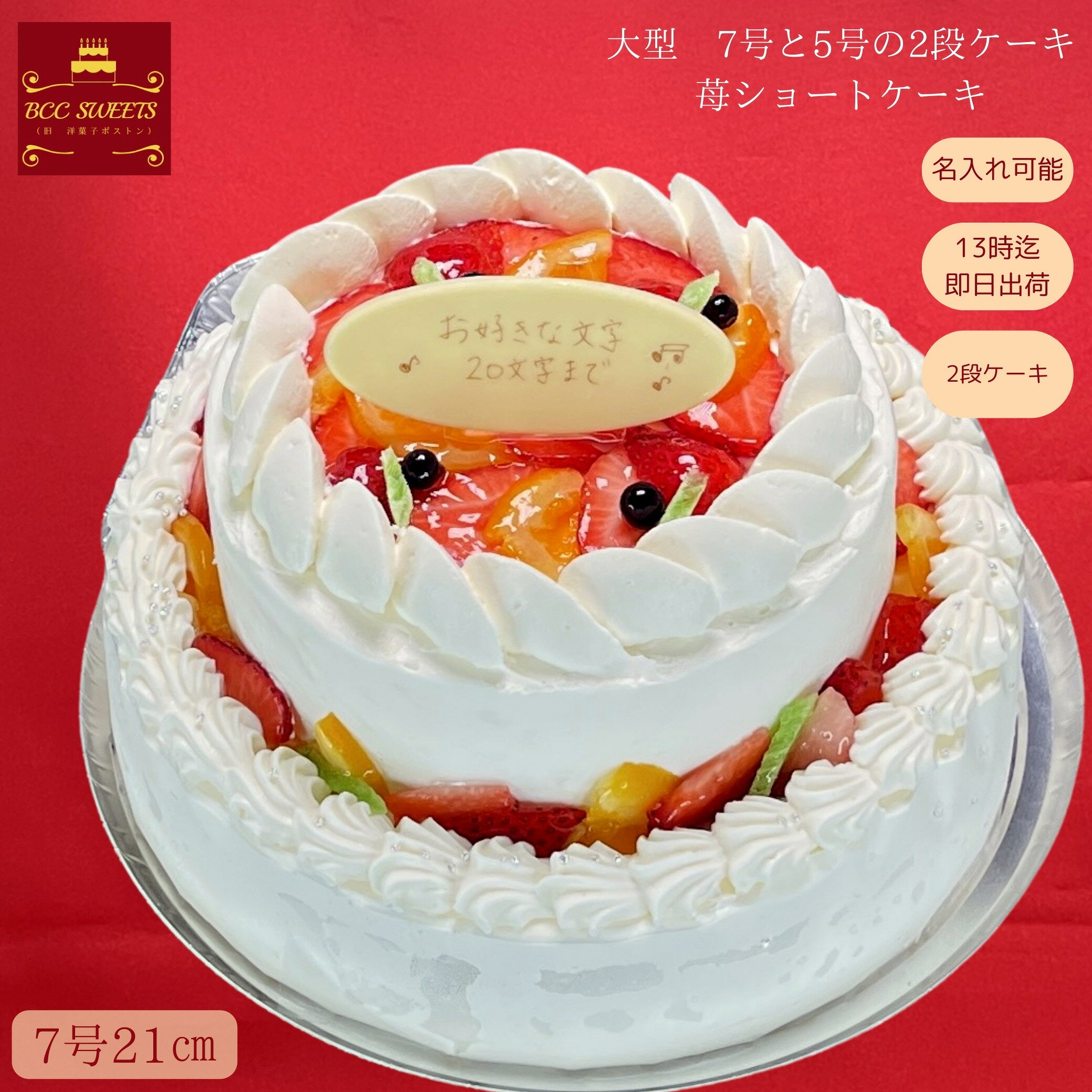 ２段ホールケーキ お誕生日ケーキ  アニバーサリーケーキ 2段ホールケーキ お誕生日ケーキ アニバーサリーケーキ ショップ