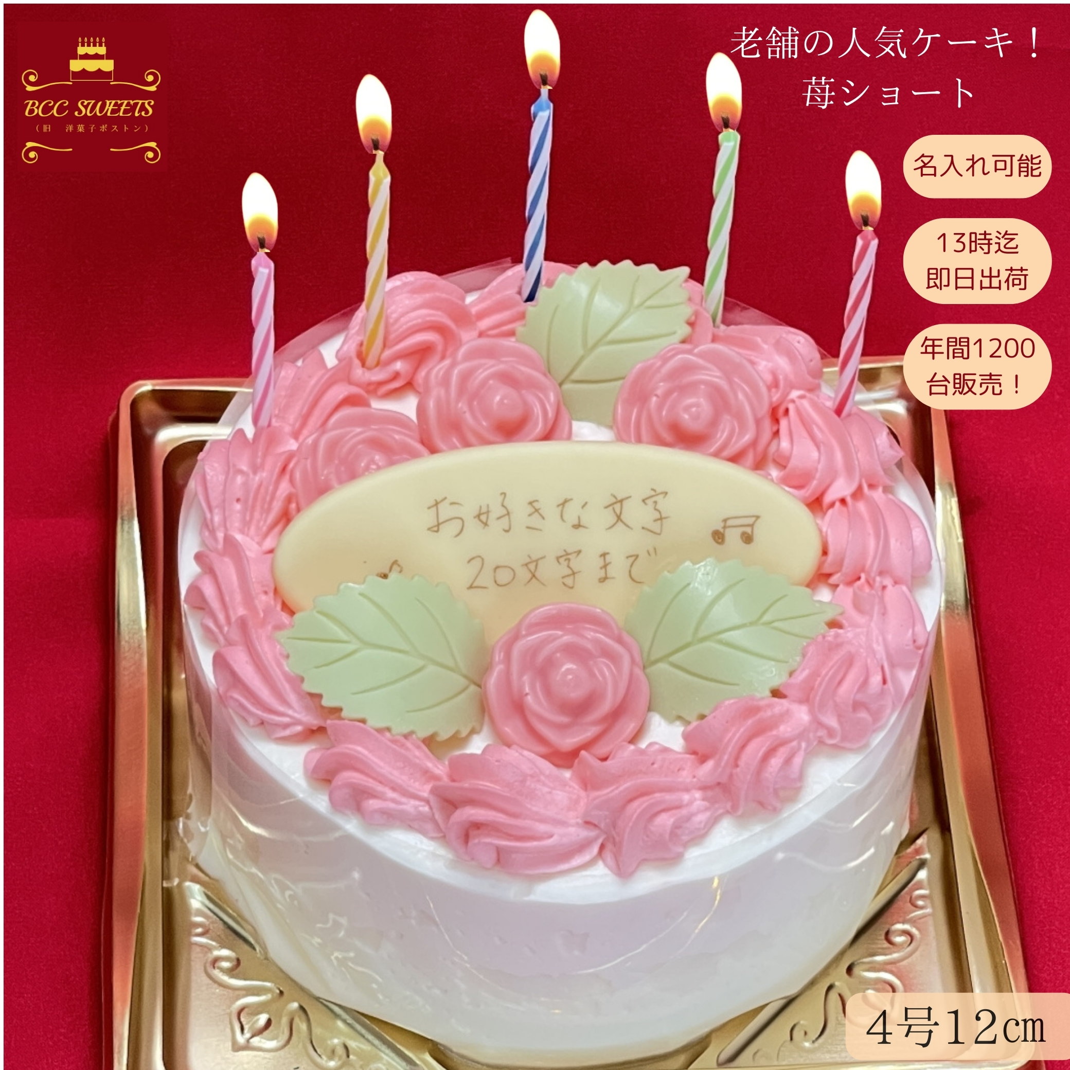 バースデーケーキ 誕生日ケーキ 4号 5号 6号 花多い 生クリーム ケーキ/ 15cm 敬老の日 あす楽 誕生日 フルーツケーキ 敬老の日 あす楽 バースデー 結婚記念日 ケーキ プレゼント スイーツ ギフト お菓子 子供 即日発送 送料込 送料込み ホール 名入れ 名入 還暦祝い 1歳 1才