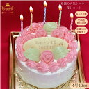 バースデーケーキ 誕生日ケーキ 4号 5号 6号 花多い 生クリーム ケーキ/ 15cm 敬老の日 あす楽 誕生日 フルーツケーキ 敬老の日 あす楽 バースデー 結婚記念日 ケーキ プレゼント スイーツ ギフト お菓子 子供 即日発送 送料込 送料込み ホール 名入れ 名入 還暦祝い 1歳 1才