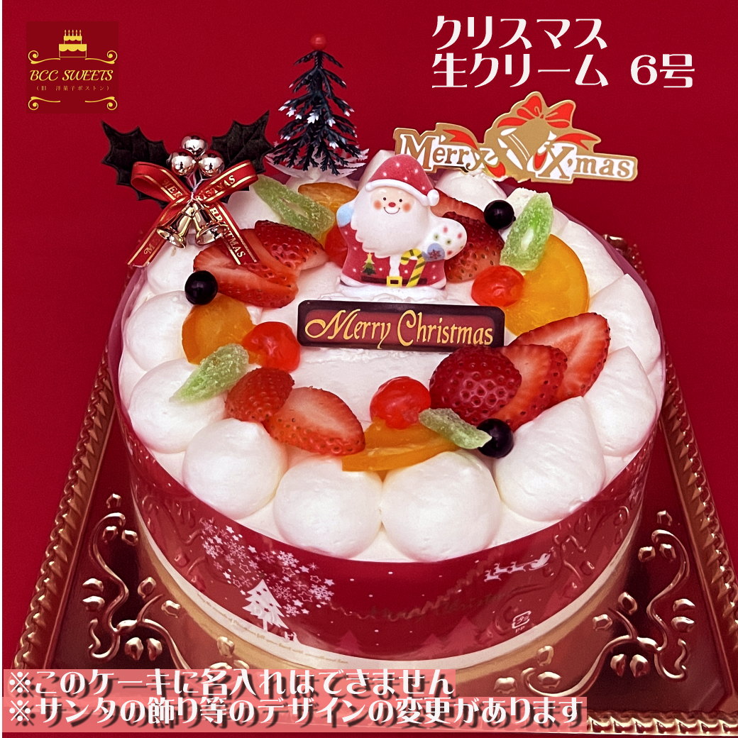 クリスマスケーキ 6号 リース生クリーム / 18cm いちご 生クリームケーキ 2023年ご予約 クリスマス ケーキ お取り寄…