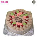 大きい ケーキ 7号 10人分 No,161 生クリームチョコレートクリームケーキ ウエディングケーキ 二次会 オーダー ウエデイング オーダー 大きいケーキ ...