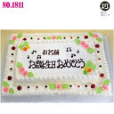 フルーツケーキ 大きい 二段 ケーキ 長方形 49cm×32cm 73人分 No,1811 2段 生クリーム ウエディング 二次会 オーダー ウエデイング オーダー 大きいケーキ パーティー 送料無料 誕生日ケーキ バースデーケーキ 結婚記念日 プレゼント名入 還暦祝い フルーツケーキ