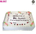 大きい ケーキ 長方形 49cm×32cm 56人分 No,182 生クリーム ウエディングケーキ 二次会 オーダー ウエデイング オーダー 大きいケーキ パー...
